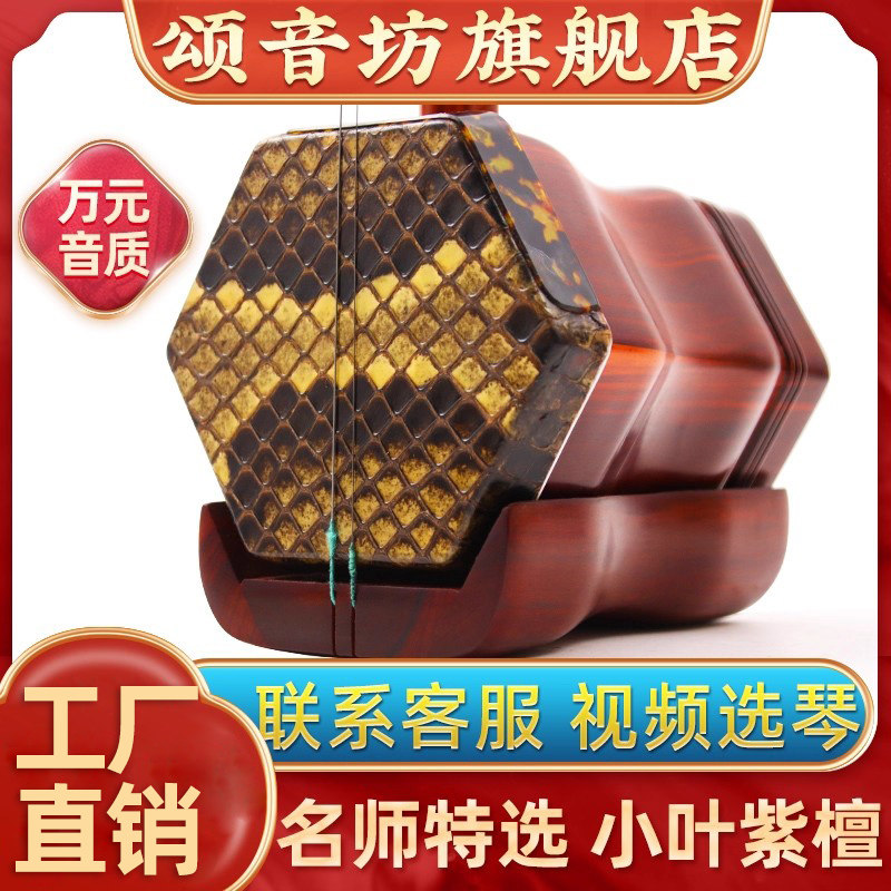 颂音坊紫檀二胡名师特选胡琴专业演奏收藏苏州厂家直销通用考级琴