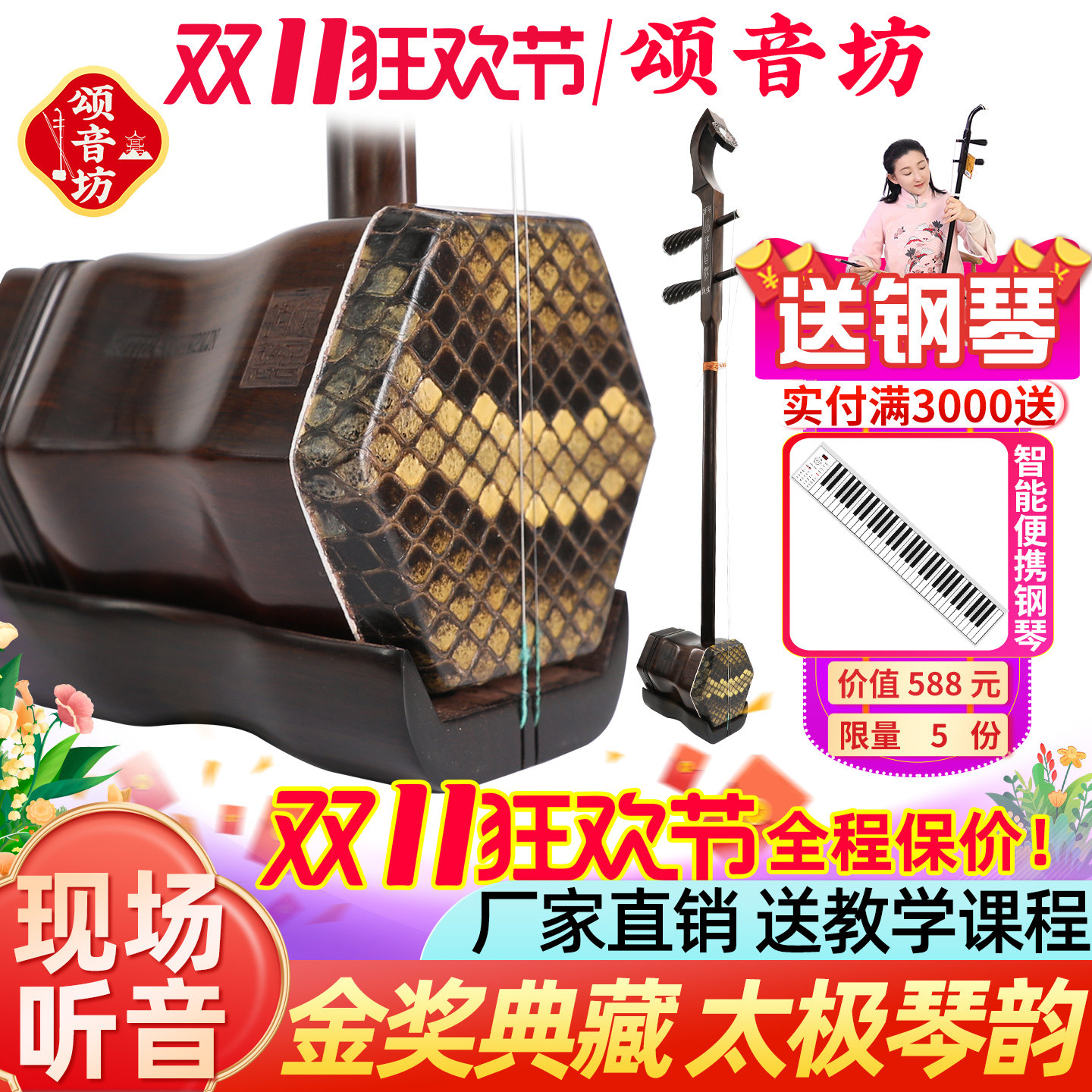 【金奖二胡】太极琴韵明清老红木二胡麻花琴轴演奏考级厂家直销