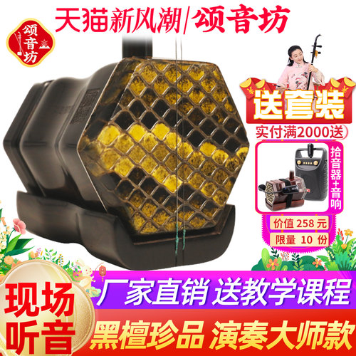 高档二胡专业演奏收藏厂家直销