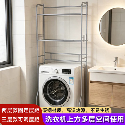 翻盖洗衣机上方置物架阳台收纳架
