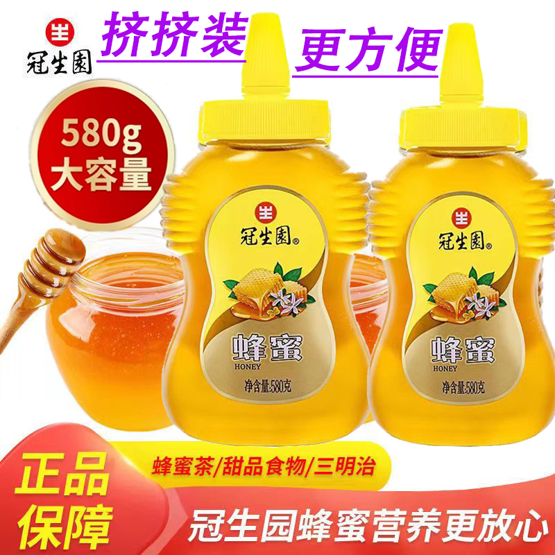 上海冠生园百花蜜580g天然无添加