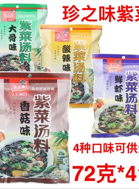 珍之味72g大骨酸辣1袋6人份汤料
