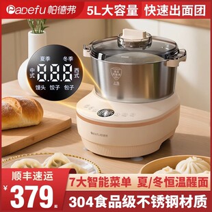 帕德弗和面 面机小型家用揉面 面机全自动厨师机和面 面发酵一体