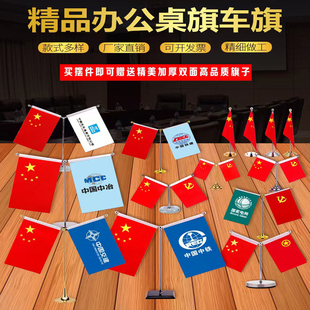 大桌面国旗党旗办公室五星红旗摆件老板桌会议室会议桌装饰品摆件