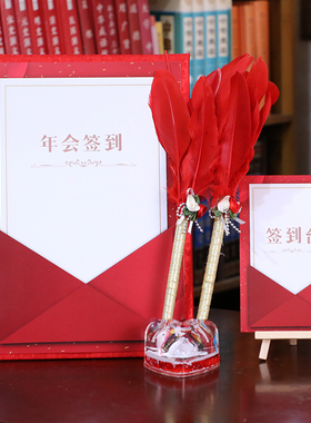 签到本商务公司会议年会聚会嘉宾签名册题名册红色签到簿开业活动