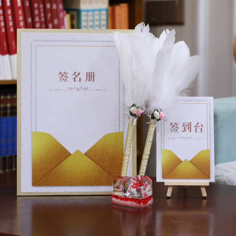商务签到本公司年会商务会议开业活动嘉宾宴会签名册创意签到簿
