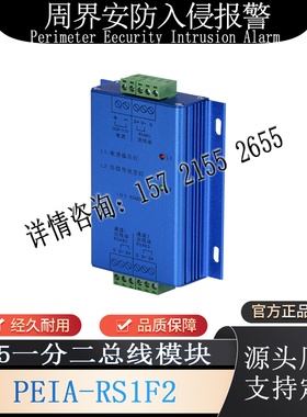 RS485中继器一分二 一分四 集线器 隔离型 TCPIP网络模块网络接口