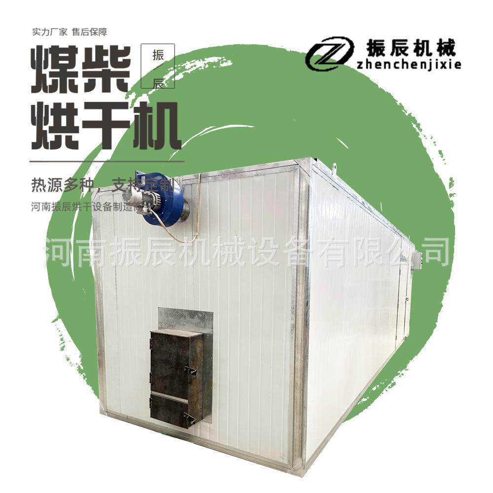 热风循环果蔬天然气烘干房 苹果香蕉片干燥机 煤柴两用药材烘干箱