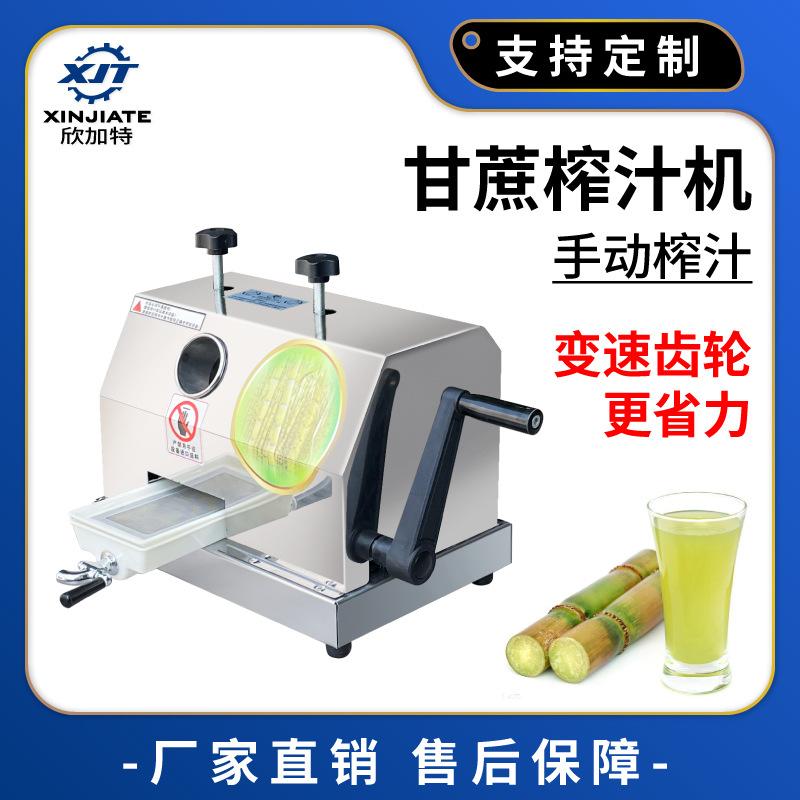 商用台式甘蔗机手摇榨甘蔗汁机甘蔗榨汁机手动式压榨机压汁器