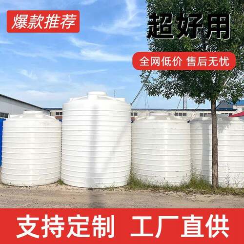 塑料水塔储水罐10吨加厚化工用食品级牛筋桶塑料外加剂立式储水箱