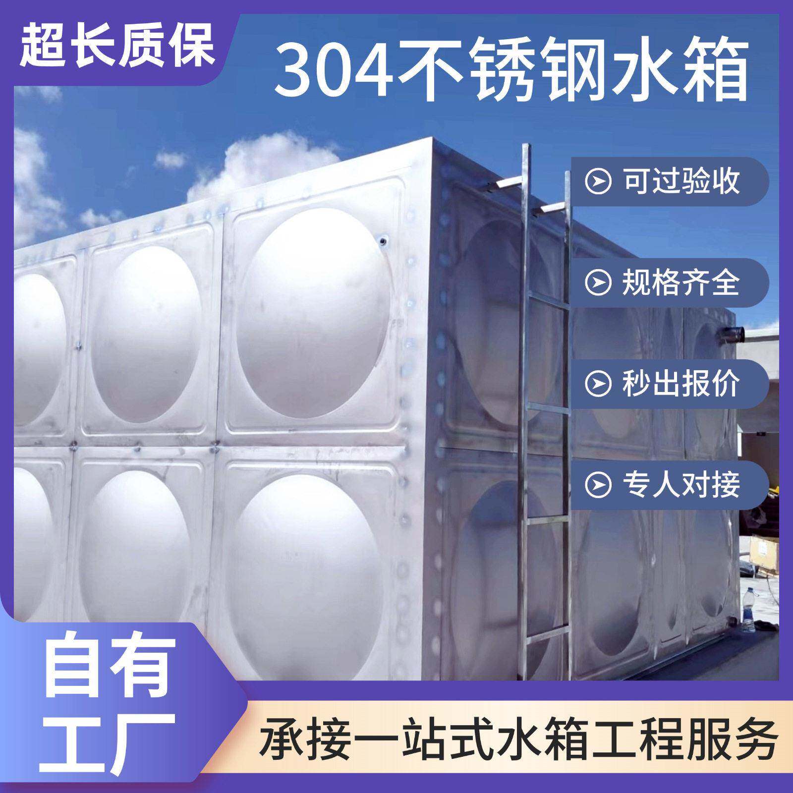304不锈钢水箱大容量方形水塔储水家用消防水箱生活保温水箱