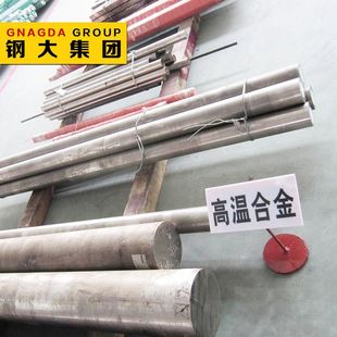 供应镍基高温合金板GH3044圆钢棒时效固溶 管 带切割零售附质保书