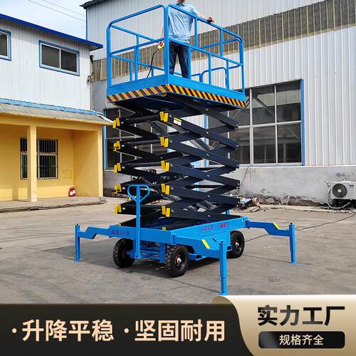 移动剪叉式升降机高空作业登高车电动液压升降车 电动升降平台