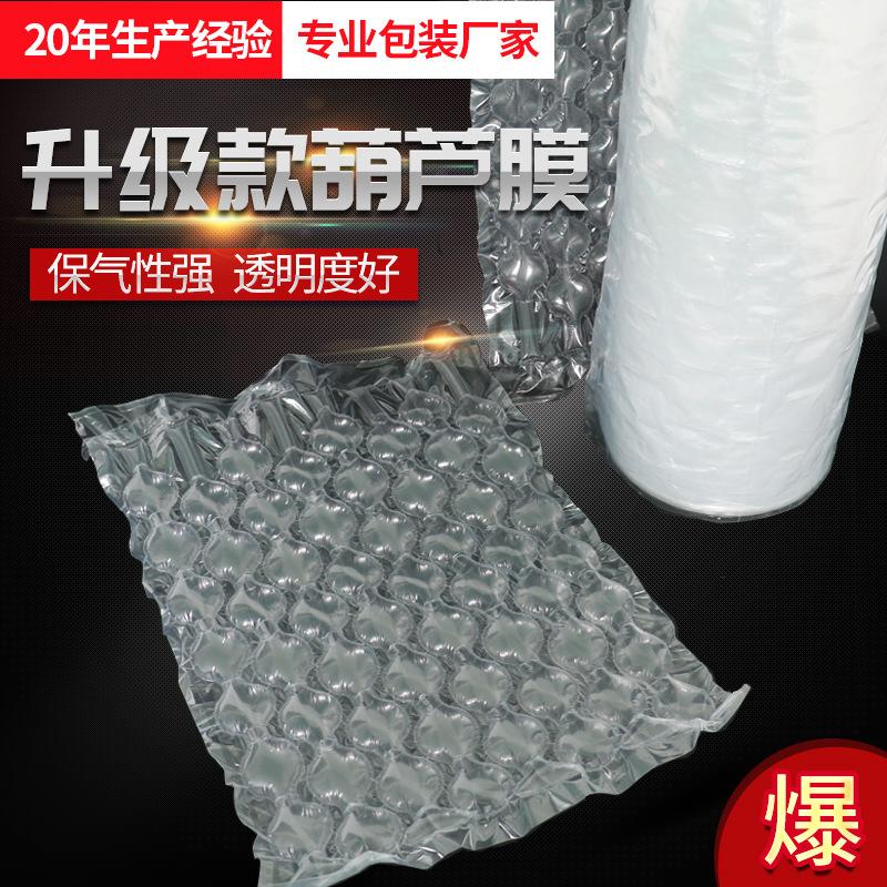 高密度加厚气泡尼龙葫芦膜防震泡沫棉快递打包填充防撞塑料充气袋