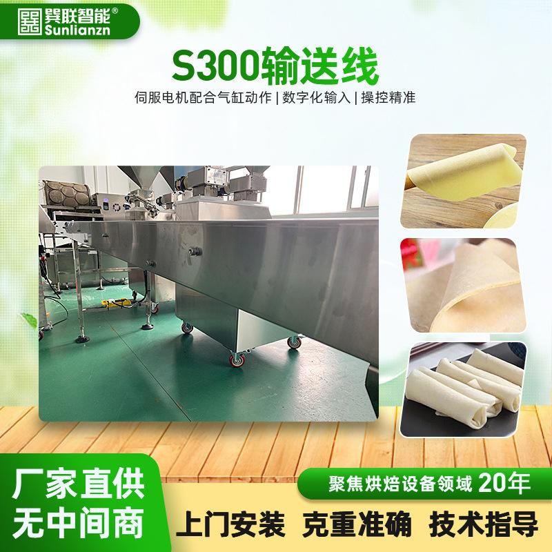千层蛋糕皮蛋皮机饼皮输送生产线 8-20米/分速度可调蛋皮输送线