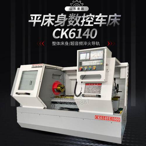 数控车床ck6140卧式车床 CK6140X1000广数980TB3数控系统