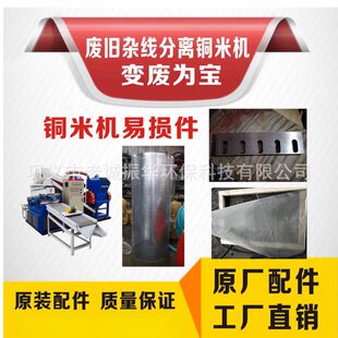 干式铜米机废品回收站全自动废铜线分离机小型电线电缆杂线粉碎机