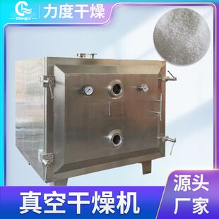 方形静态低温茶叶真空干燥机添加剂乳酸钙乳酸钠低温干燥箱力度