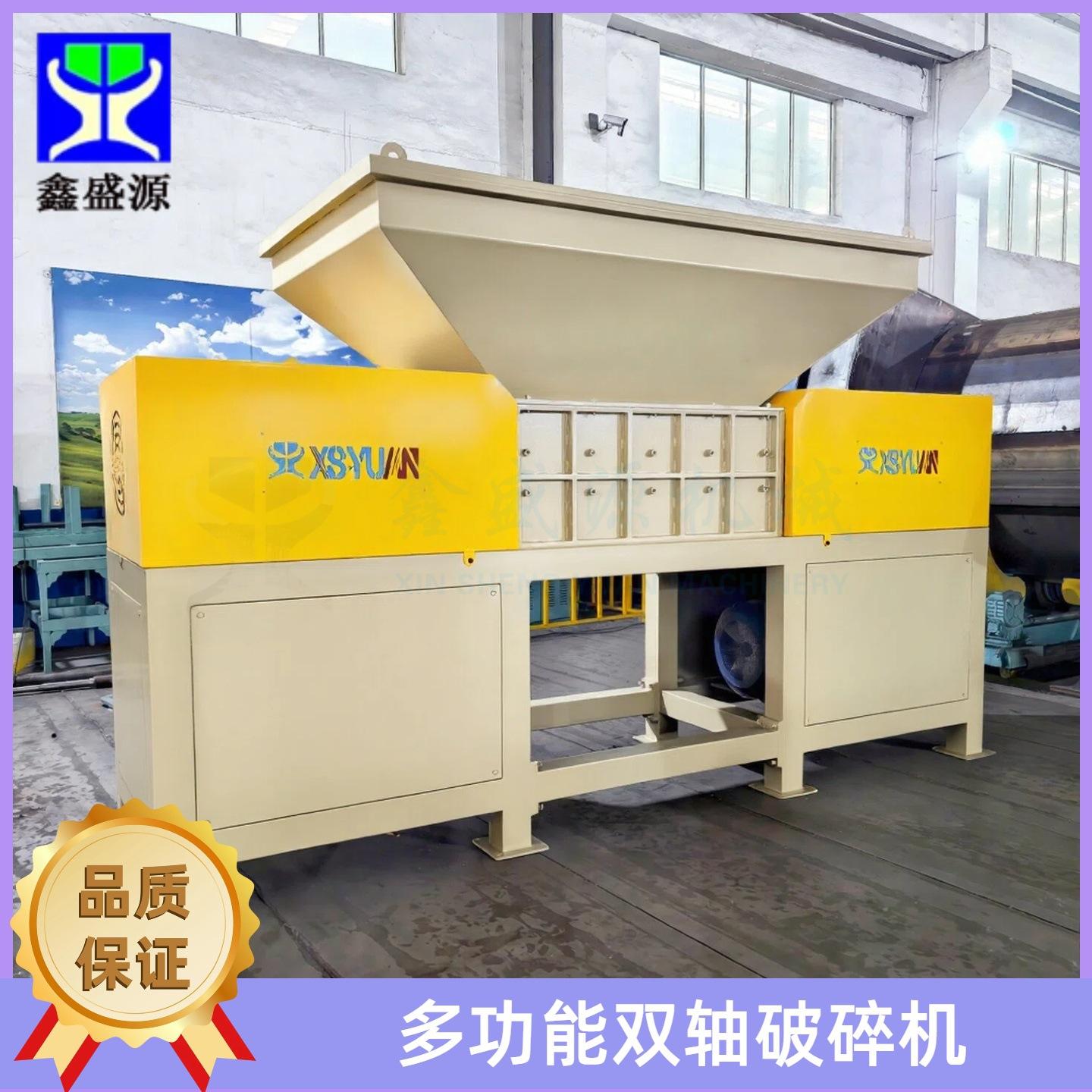 冷冻海产品破碎机双轴大功率燕鲅撕碎机全自动鱼骨鱼头撕碎设备