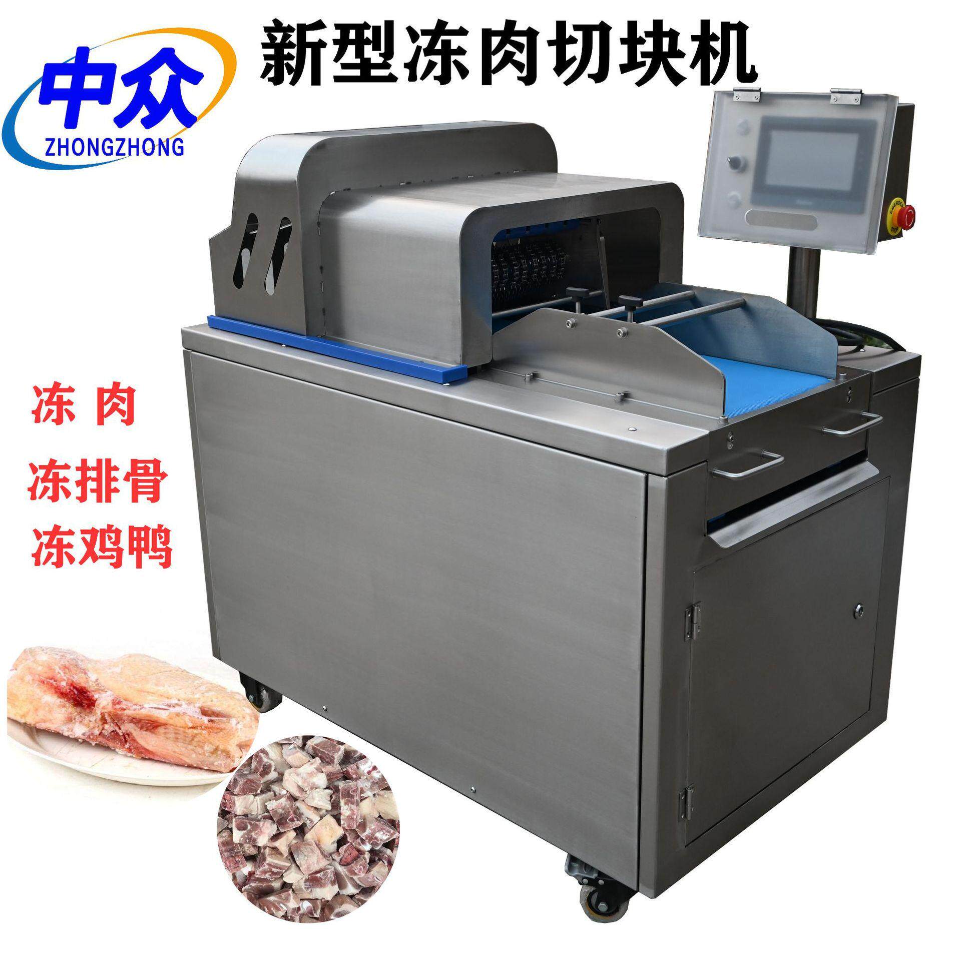 商用全自动数控版冻肉切块机速冻排骨鸡鸭鱼切骨机冻肉切丁机