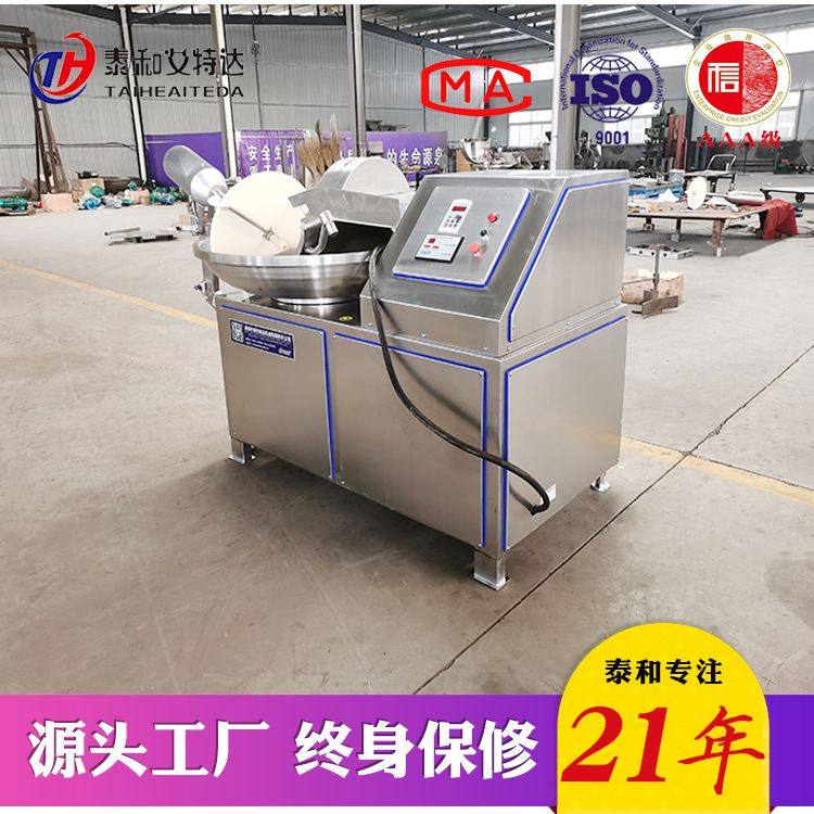 厂家供应猪皮斩拌机 肉制品加工斩拌设备 不锈钢变频斩拌机,清洗/食品/商业设备,肉制品加工设备,淘宝优惠券,粉丝福利购,淘宝优惠卷