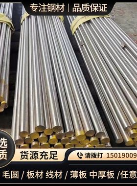 现货高温合金inconel625钢带 耐热镍基合金GH3625镍合金GH625板材