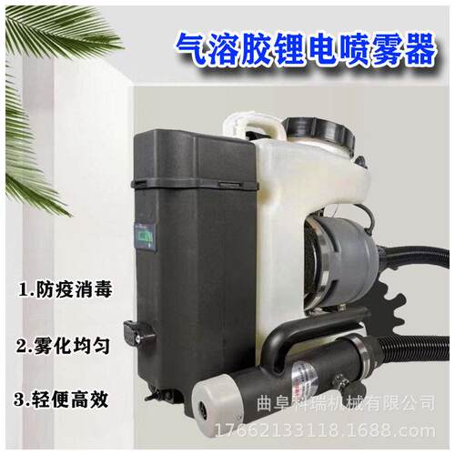 RY-6130 背负式超低容量喷雾器 医院机场气溶胶防疫消毒机