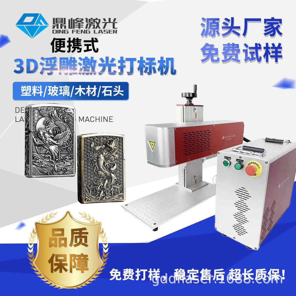 3d激光浮雕机打标机胸牌狗牌鹅卵石打火机雕刻打码喷码光纤刻字