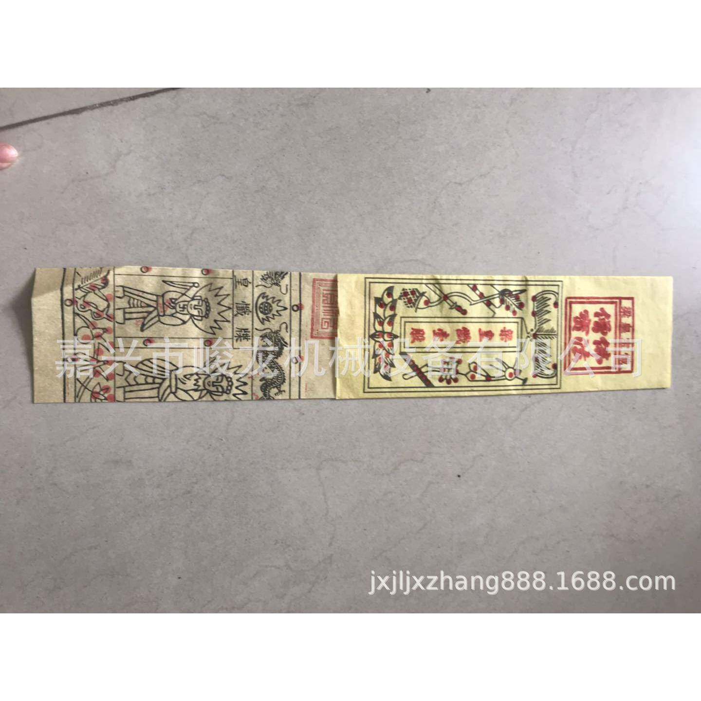 萧山宁波地区寺庙烧纸印刷设备 四色迷信纸印刷折叠机设备厂