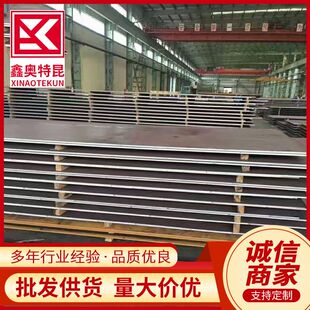 Q690D Q550D高强钢板 低温压力容器锰合金板 支持切割 规格全