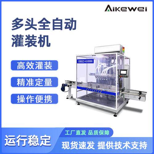 多头全自动灌装机生产线灌装线 化妆品灌装机面霜灌装机 日化灌装