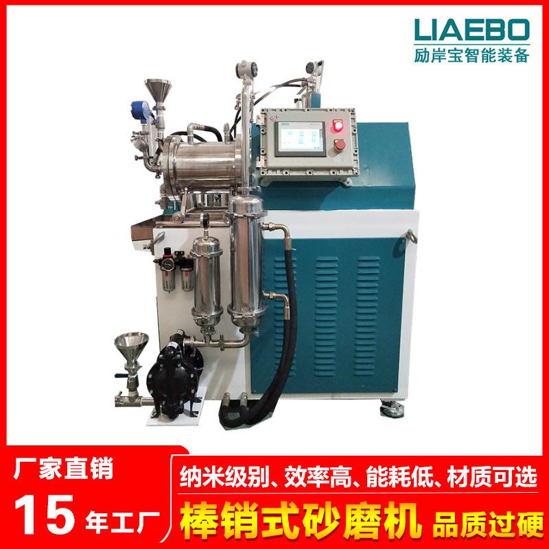 励岸宝工业生产用高粘度炭黑油漆农药造纸棒销式卧式纳米砂磨机