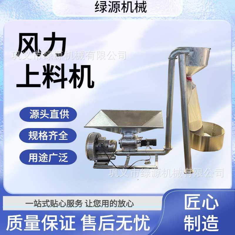 榨油机配套风力上料机 菜籽花生大豆吸料机 油坊全自动上料设备