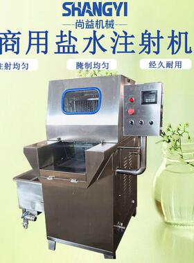 全自动80针注射机鸡鸭带骨腌料注水设备烤全羊牛排卤汁注射器