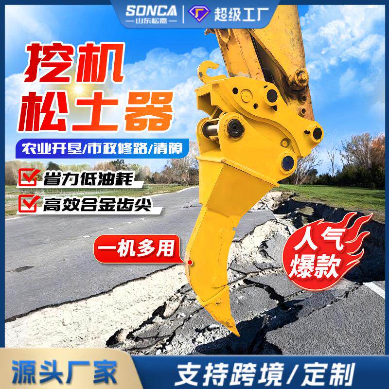 挖掘机松土器挖机单钩双钩加厚破碎松土钩子单齿鹰嘴钩挖树根神器