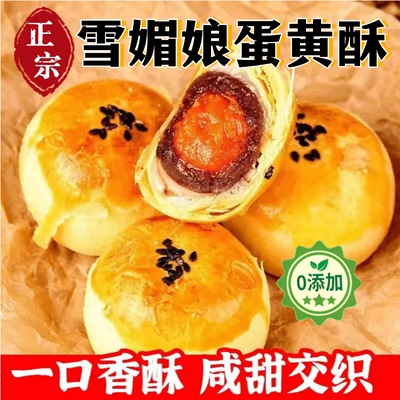 央妈推荐！蛋黄酥官方旗舰店纯手工雪媚娘咸蛋黄月饼中秋礼盒零食