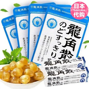 日本原装 草本清凉润嗓护喉糖果舒缓咽喉糖果 进口龙角散润喉糖正品