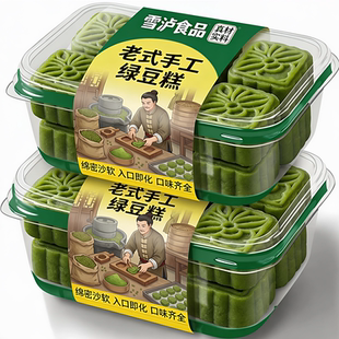 无糖绿豆糕官方旗舰店正宗无添加老式 板栗糕下午茶 糕点独立包装