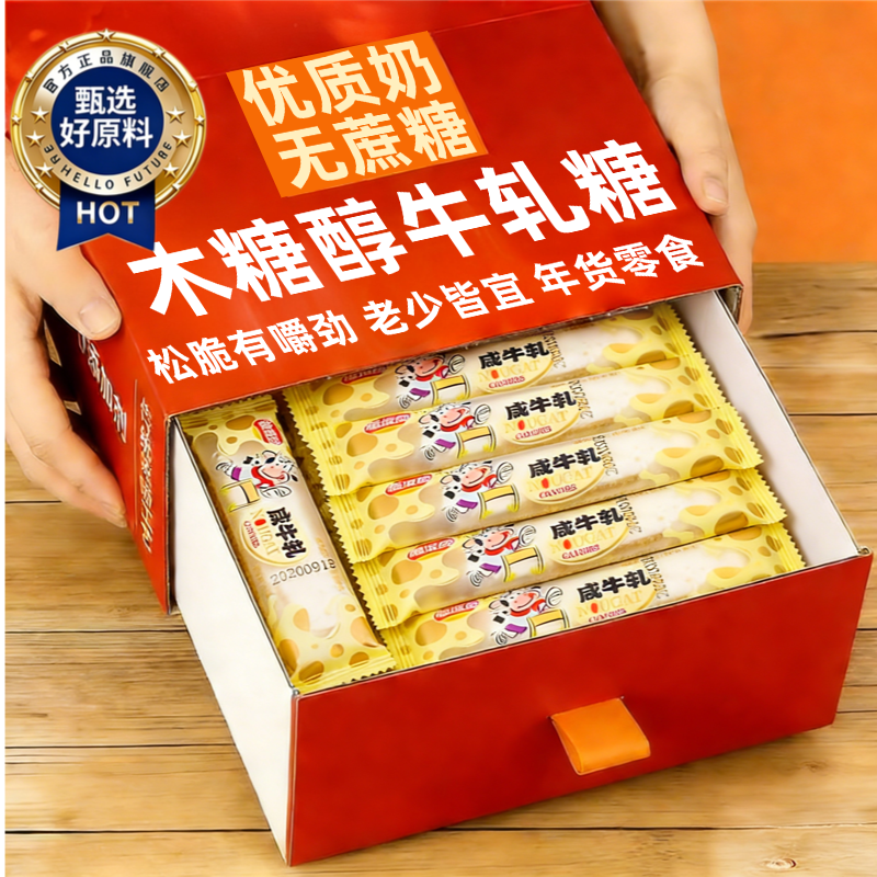 牛轧糖官方旗舰店上海特产花生牛轧糖纯手工木糖醇软糖喜糖年货糖,零食/坚果/特产,传统糖果,淘宝优惠券,粉丝福利购,淘宝优惠卷