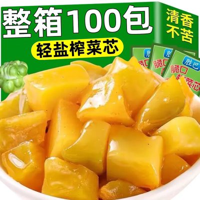 正宗乌江涪陵榨菜官方旗舰店轻盐版小包装下饭酒菜爽口早餐榨菜心