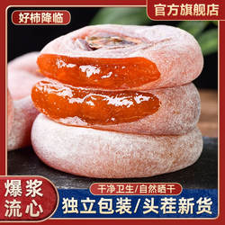 广西柿饼传统柿饼农家自制流心霜降恭城月柿非陕西富平特级柿饼斤
