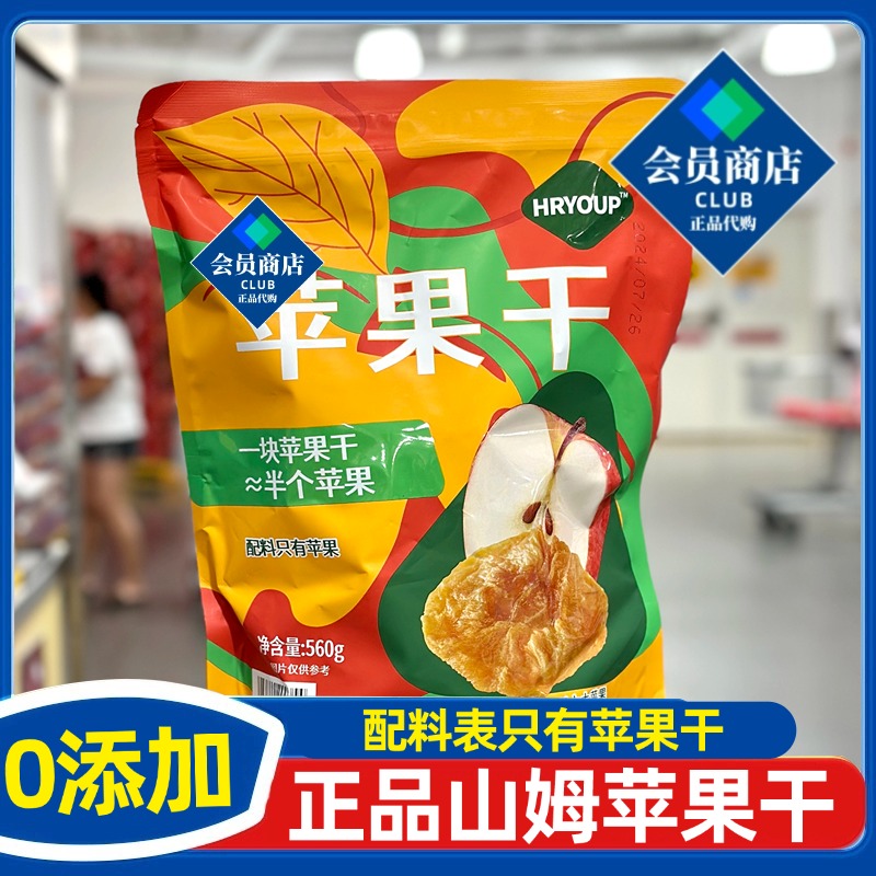 shanmu代购红富士苹果干无糖无添加独立包零食膳食纤维官方旗舰店