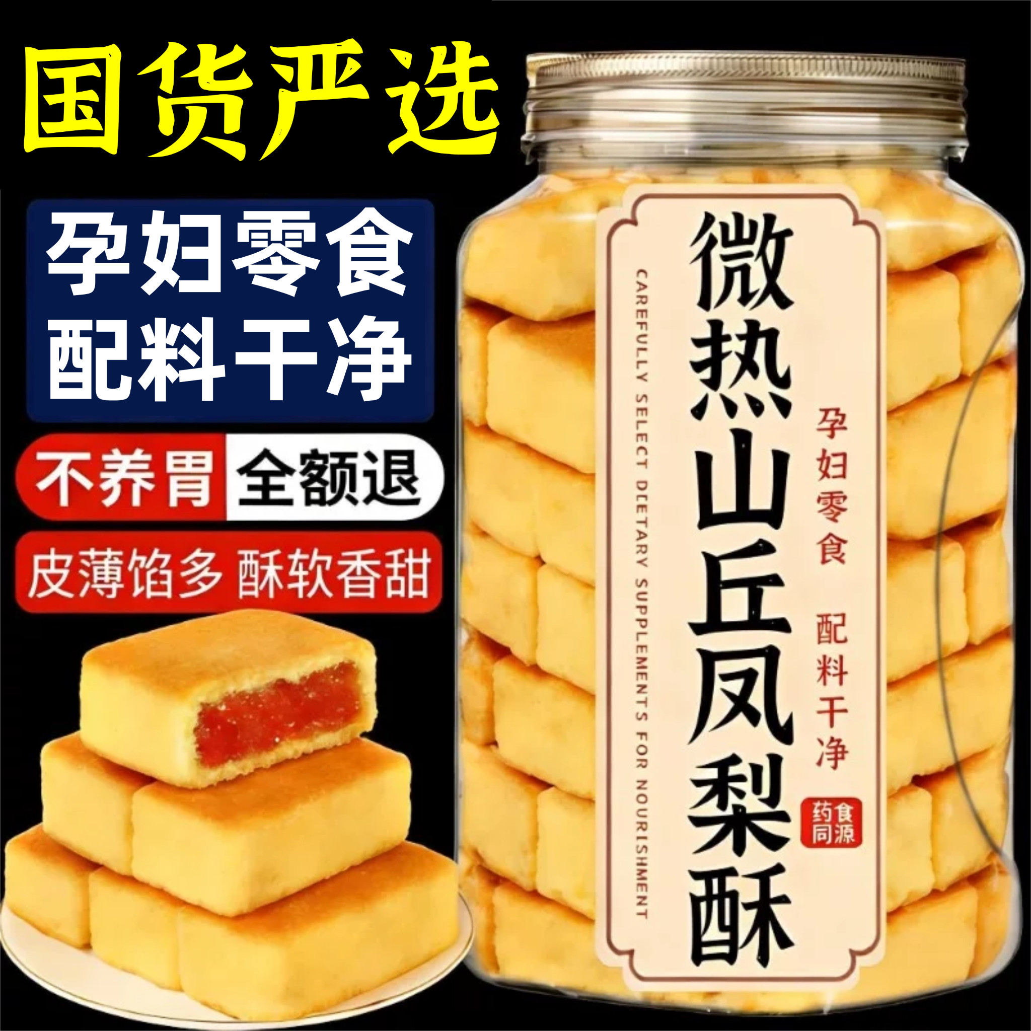 正宗微热山丘凤梨酥早餐代餐台湾原装进口铁盒子凤梨酥官方旗舰店