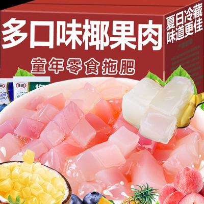 佳达拖肥椰果肉8090后怀旧果冻饮料夏天椰果粒童年零食官方旗舰店