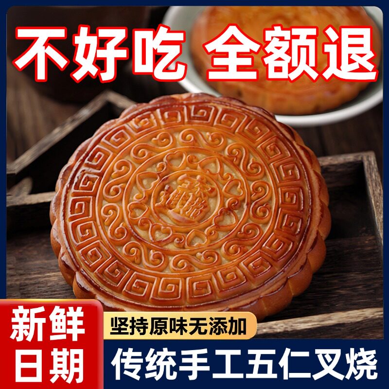 广西五仁叉烧大月饼传统老式五仁叉烧正宗老式五仁月饼官方旗舰店