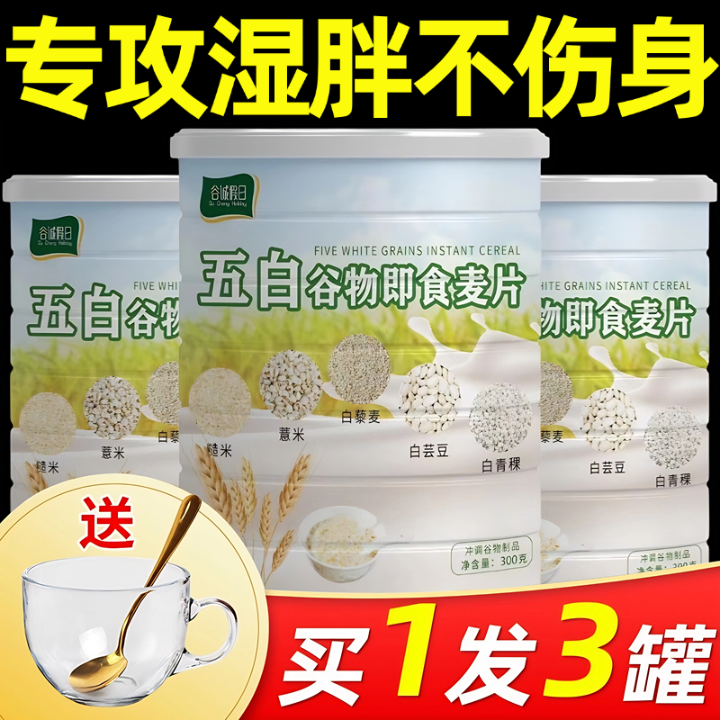 五白谷物即食麦片旗舰店原味正品