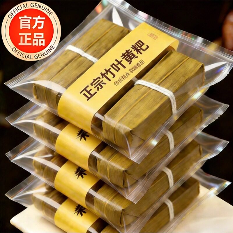 四川竹叶黄粑宜宾特产富油贵州糯米特色早餐蒸零食半成品糕点年货