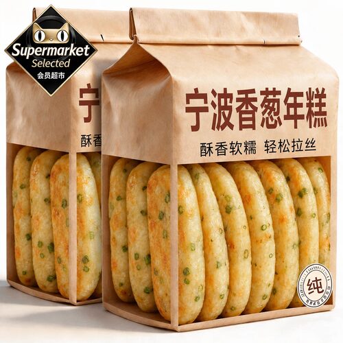 老字号！正宗香葱年糕宁波特产香葱酥脆拉丝年糕早餐葱油年糕片条