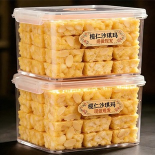 榄仁沙琪玛萨琪玛老式萨其马早餐手工坚果糕点心休闲解馋零食年货