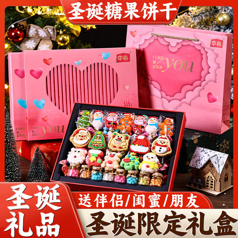 圣诞节糖果饼干棉花糖棒棒糖礼盒伴手礼独立包装小零食官方旗舰店